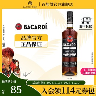 BACARDI 百加得 黑朗姆酒烘培鸡尾酒进口酒750ml调酒