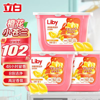 Liby 立白 小苍兰洗衣凝珠 272g*3盒+大师液100gx4袋