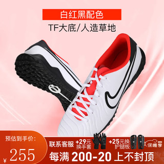 NIKE 耐克 小李子:NIKE/耐克传奇10入门级TF碎钉成人足球鞋男