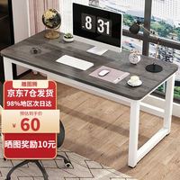 雕图腾 电脑桌台式书桌办公家用电竞学习桌成人简易写字双人长条小桌子 白+莫兰迪灰80*50
