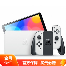 Nintendo 任天堂 Switch OLED游戏机日版外版续航增强版塞尔达
