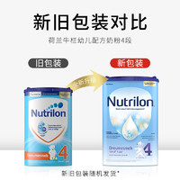 Nutrilon 诺优能 荷兰牛栏婴幼儿成长牛奶粉净含量800g 荷兰原装进口 4段3罐