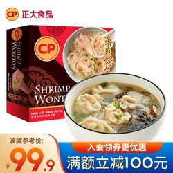 CP 正大食品 正大 馄饨虾肉 速冻云吞 早餐速食 虾肉馄饨 600g共50粒