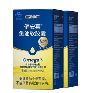 GNC 健安喜 95%鱼油软胶囊90粒*2盒