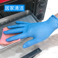 JIAZHANLI 嘉湛力 一次性手套  厨房餐饮耐油橡胶 手套家务清洁食品加工  耐用蓝10只/袋