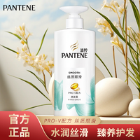 PANTENE 潘婷 丝质顺滑洗发水 500ml