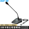 先科（SAST）会议室有线话筒 单支接功放调音台用 电容指向开会桌面鹅颈麦克风 H9