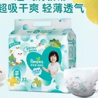 88VIP：Pampers 帮宝适 清新帮 纸尿裤  XXL32片