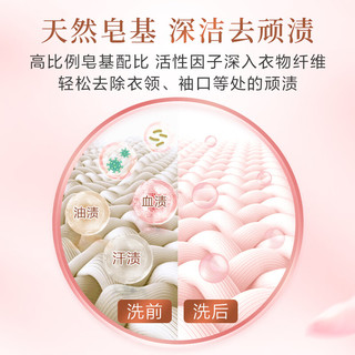 Liby 立白 大师香氛天然洗衣皂 180g*6块 内衣裤适用 祛味留香 温和不伤手