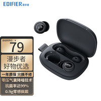 EDIFIER/漫步者 隔音防噪音降噪 耳塞 深空灰 直型