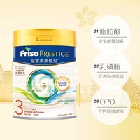 Friso 美素佳儿 皇家美素佳儿三段奶粉3段HMO婴幼儿成长配方三段港版1-3岁800g/罐