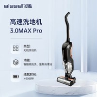 Bissell 必胜 美国BISSELL·必胜家用无线吸尘洗地机3.0 Pro 2767Z