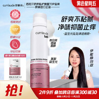 cumlaude 珂蔓朵益生元慕斯私密处洗护液150ml/瓶女性清洁外阴日常护理保养