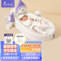 Ortiz 觅想床中床仿生睡床宝宝防压安抚茧床婴儿床 0-6个月（80*46.5）