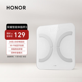 HONOR 荣耀 智能体脂秤3 24项人体多维指标 Wi-Fi&蓝牙双连接 体脂测后即显 四种称重模式