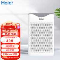 Haier 海尔 空气净化器 KJ203F-HCA 滤网更换提示 6档定时 童锁功能[白色]