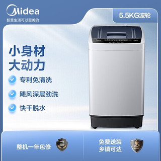 Midea 美的 WAHIN 华凌 HB55-A1H 定频波轮洗衣机 5.5kg 灰色