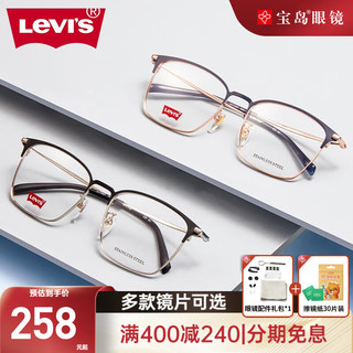 Levi's 李维斯 防蓝光辐射近视眼镜时尚简约眉线框潮搭眼镜可配近视眼镜架 7133/F-P5I黑银色 含目戏1.60防蓝光镜片