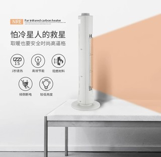 Xingzuan 星钻 NRE 取暖器 象牙白