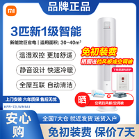 Xiaomi 小米 空调立式冷暖省电3匹变频立式空调KFR-72LW/N1A1