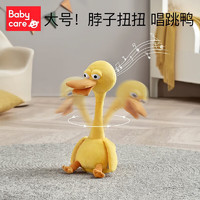 babycare bc babycare复读鸭毛绒婴儿学说话玩具宝宝娃娃玩偶会说话的鸭子公仔毛绒玩偶 卡布利鸭