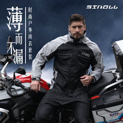 SINOLL 新诺 雨衣雨裤套装摩托车骑行成人分体雨衣套装加厚男女