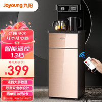 Joyoung 九阳 JYW-JCM26 立式温热茶吧机