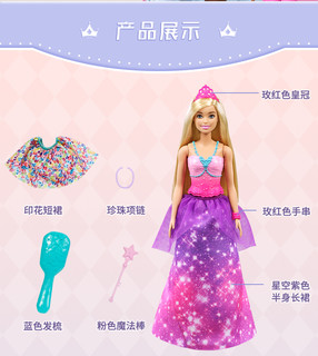 Barbie 芭比 娃娃之公主王子童话换装套装互动社交公主女孩玩具创意过家家