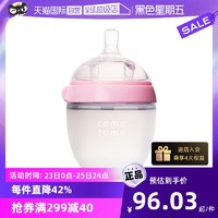 comotomo 硅胶奶瓶150ml宽口径防胀气新生新生儿正品奶嘴