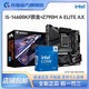 GIGABYTE 技嘉 英特尔I5 14600KF 盒装CPU搭技嘉Z790M小雕 WIFI D5蓝牙wifi板U套