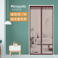堂洁 魔术贴夏季金刚网防蚊门帘家用加密磁铁静音纱窗防蝇通风磁性自吸