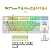 SKYLOONG 小呆虫GK87Pro带大尺寸屏幕与3个旋钮的RGB三模键盘