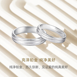 CRD克徕帝【闪发】PT950实心铂金戒指结婚订婚白金戒指对戒 12号-4.10g