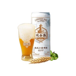 限地区、88VIP：双合盛 北京双合盛国产精酿啤酒整箱优布劳原浆德式小麦白啤330ml*3罐