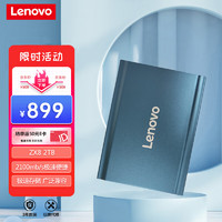 联想(Lenovo)2TB NVMe移动硬盘固态（PSSD）Type-c USB3.2接口 ZX8系列2100MB/s高速传输 手机笔记本外接