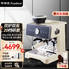 荣事达全自动咖啡机 意式浓缩咖啡机家用现磨豆研磨一体萃取奶泡机办公室商用复古咖啡机