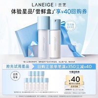 LANEIGE 兰芝 新水酷小蓝盾细肤露50ml*6+润肤乳50ml*4