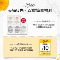 Kiehl's 科颜氏 全明星护肤体验盒