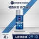  NIVEA 妮维雅 男士水活畅透多效精华水50ml　