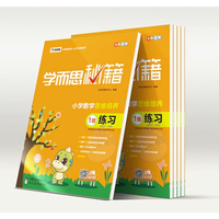 7.8元《学而思秘籍·小学数学思维培养》、13.3元《中国通史》、11.82元《电工从入门到精通》