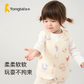 Tongtai 童泰 婴儿马甲秋冬季保暖宝宝衣服儿童居家内衣对开系扣无袖上衣