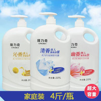 Longrich 隆力奇 正品隆力奇沐浴露洋甘菊木兰莲花持久留香大桶装2010ml