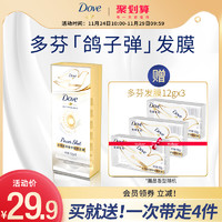 Dove 多芬 高浓修护强韧发膜