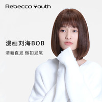 Rebecca 瑞贝卡 假发全真人发女中长直发超A漫画刘海BoBo头时尚个性头套 棕 机制