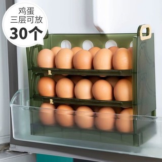 ZISIZ 致仕 鸡蛋收纳盒 3层