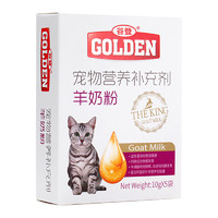 GOLDEN 谷登 羊奶粉猫咪专用猫奶粉孕乳母猫幼猫小奶猫喝的补钙宠物营养品