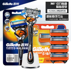 Gillette 吉列 鋒隱致順剃須刀1刀架5刀頭刀片 (手動吉利鋒速5致護冰酷刮胡刀)