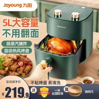 Joyoung 九阳 空气炸锅大容量家用5L全自动空气炸锅