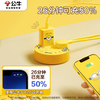 BULL 公牛 小黄人手机充电器PD20W快充头适用于苹果iphone15/13/14Pro 12max 11xr插头ipad手表充电通用插头