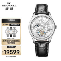 SEA-GULL 海鸥 男士陀飞轮机械表 818.12.8830